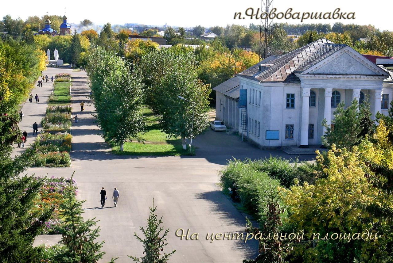 Омская область нововаршавский. Нововаршавка Омская область. Р П Нововаршавка Омская область. Историко-краеведческий музей Нововаршавка. Село Нововаршавка Омская область.