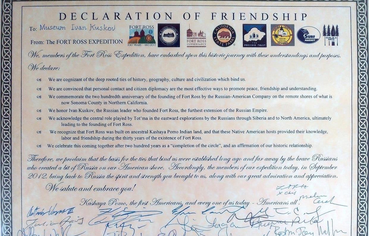 Декларация о дружбе